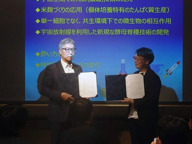 神戸のバイオラボと酒蔵が「宇宙由来の日本酒」開発へ
