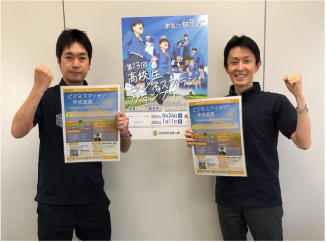 起業プラザひょうごで高校生向けイベント「ビジネスアイデア作成道場」