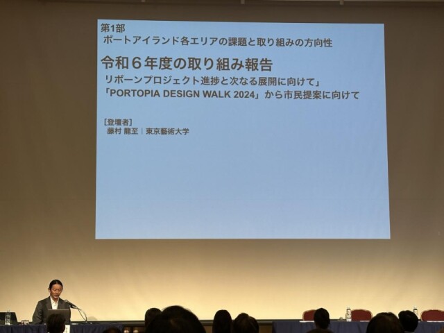 神戸ポートアイランドで「リボーンシンポジウム」　市民提案に向けて議論