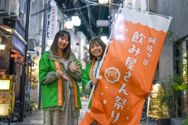 阿佐谷で24回目の飲み屋さん祭り　114店の中からはしご酒
