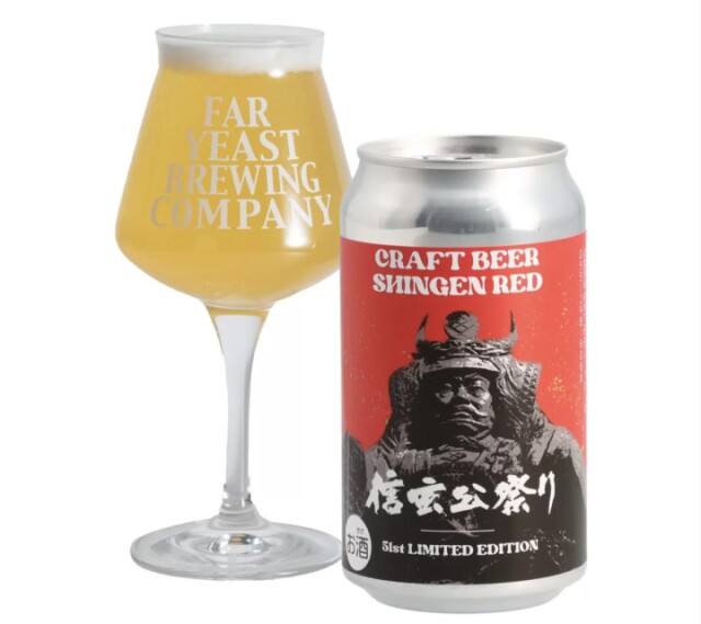 クラフトビール「SHINGEN RED」、信玄公祭りに合わせ限定発売