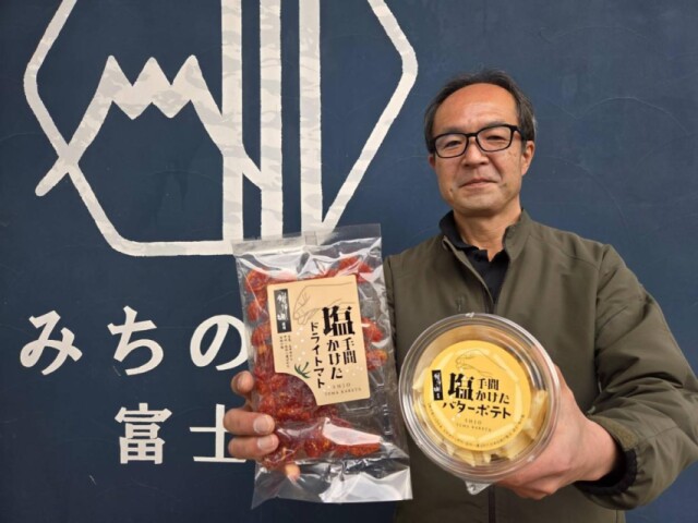 道の駅で「鰍沢塩」を使った新商品 富士川の歴史や文化伝える