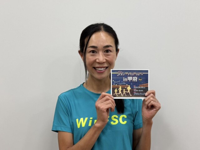 甲府で夜間リレーマラソンイベント 世代を超えた交流のきかっけに