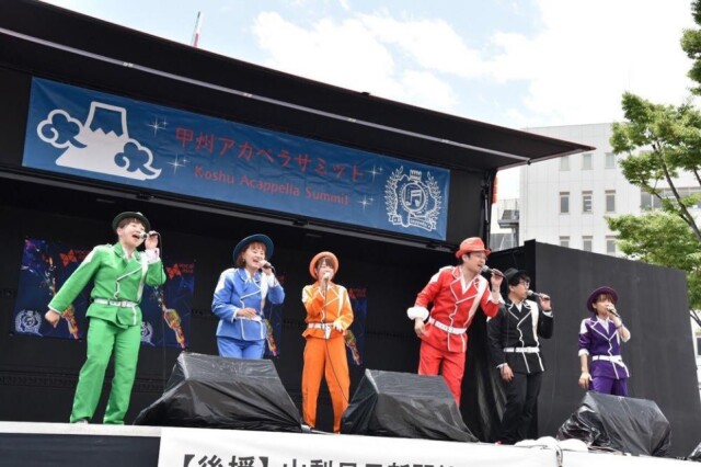 よっちゃばれ広場で「甲州アカペラサミット」　5年ぶりに再始動へ