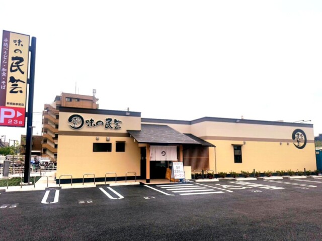 新綱島駅前に和食レストラン「味の民芸」　手延べうどんを売りに