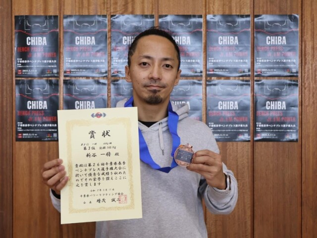 銚子電力アスリート社長、県ベンチプレス大会3位 アスリート応援プランも