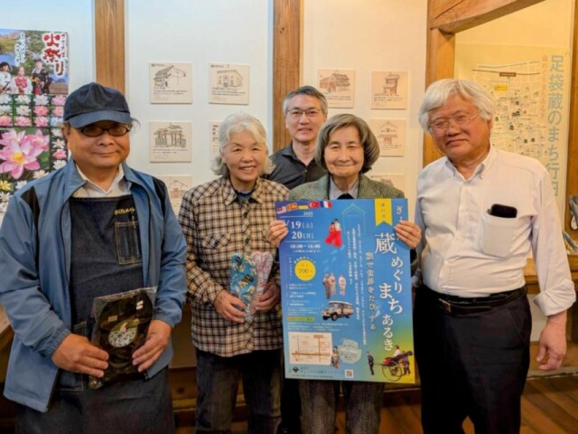 「ぎょうだ蔵めぐりまちあるき」　国際色豊かな催しや販売も