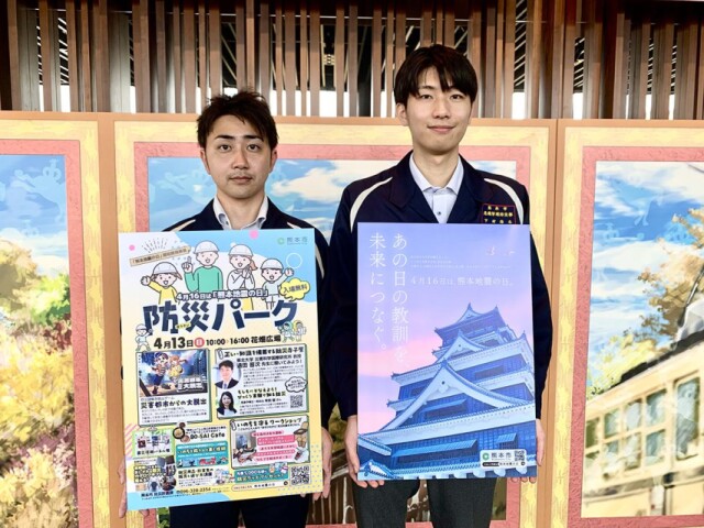花畑広場で「防災パーク」　熊本地震の日、生きる知識を学ぶ