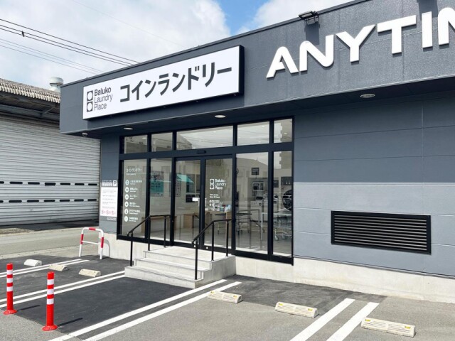 熊本市南区にコインランドリー「バルコ・ランドリー・プレイス」　県内初出店