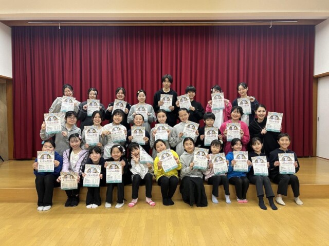熊本県立劇場で「熊本子どもミュージカル」公演　今年で13回目
