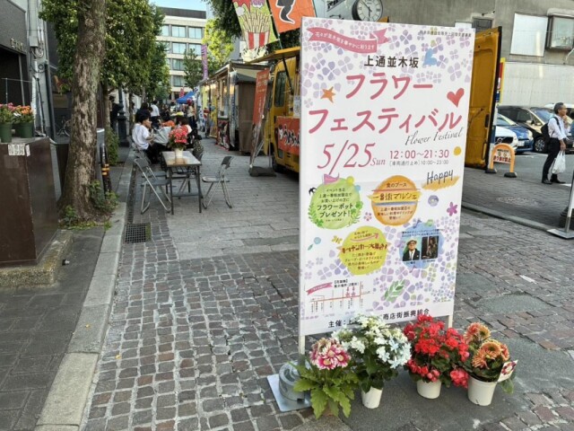 熊本・並木坂で「フラワーフェスティバル」　キッチンカーや音楽でにぎわい