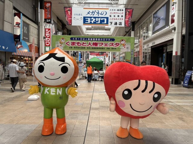 熊本市中心商店街で「人権フェスタ」　パネル展示やパレードで啓発