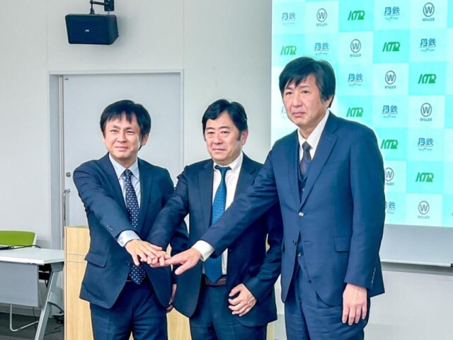 京都丹後鉄道などが会見　IT活用で「誰もが自由に移動できる」地域目指す