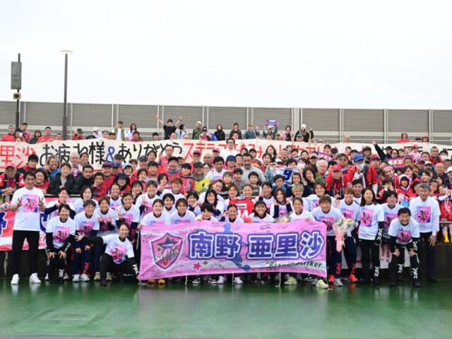 ノジマステラ相模原、10位で今季終戦　南野選手引退も