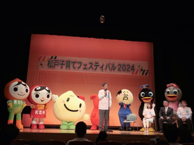 松戸駅周辺5会場で「子育てフェスティバル」　コンサート、相談コーナーなど