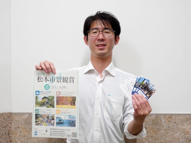 「松本市景観賞」募集　身近な「お気に入りの場所」気軽に応募を