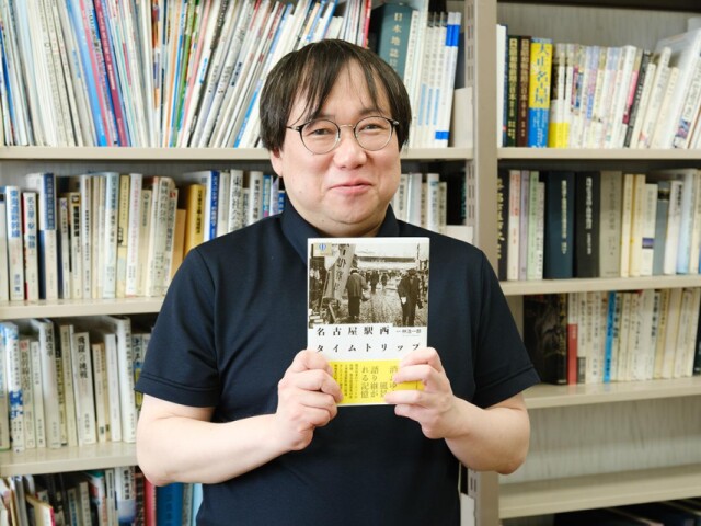書籍「名古屋駅西タイムトリップ」刊行　激動の半世紀を旅し未来を構想する