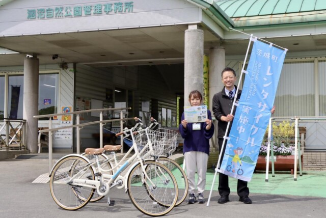 茨城町が涸沼自然公園でレンタサイクル事業　周辺地域の観光促進へ
