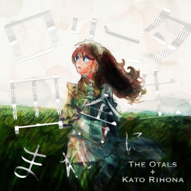 茨城出身の声優・俳優の加藤里保菜さん、「The Otals」コラボ楽曲を配信へ