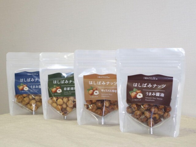 岩手でのヘーゼルナッツ栽培の認知向上へ商品化　未来の道をつくり、収穫待つ