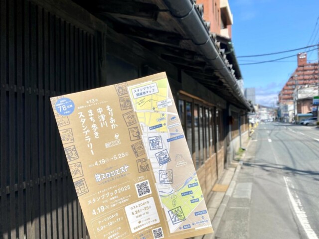 「紺屋町かいわいスタンプラリー」今年も　旧町名をテーマに、冒険楽しんで
