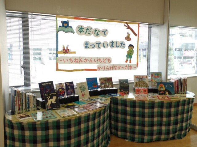 岩手県立図書館で「借りられなかった本」のミニ展示　お宝の一冊を見つけて