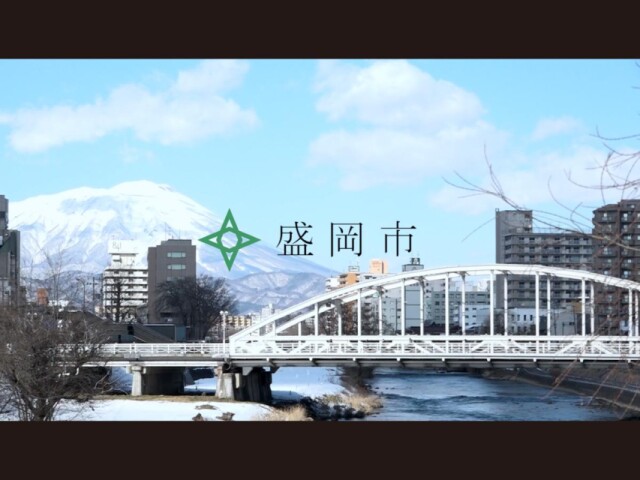 盛岡の新たなプロモーション動画が公開　秋冬の景色と未知の魅力に触れて