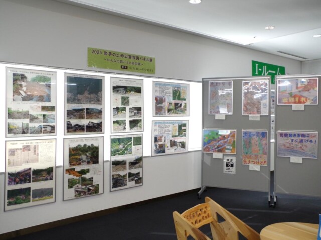 岩手県立図書館で「大雨に備える」セミナー　土砂災害写真パネル展も