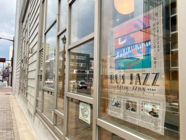 盛岡バスセンターでジャズのイベント　特色を生かし、新たな風物詩を目指す