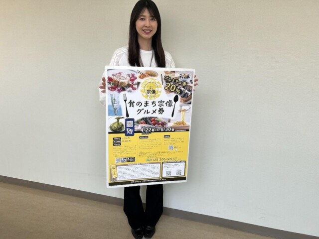 宗像で電子商品券「食のまちむなかたグルメ券」販売　口コミ投稿企画も