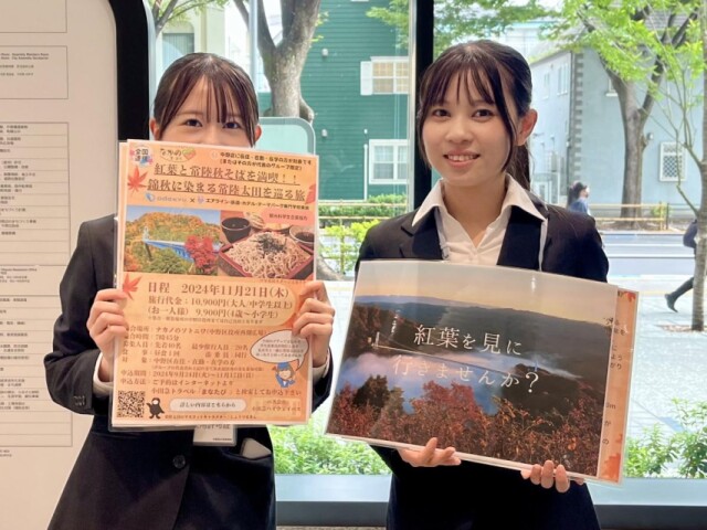 中野から常陸太田への日帰りバスツアー　ホスピタリティー系専門学生が企画