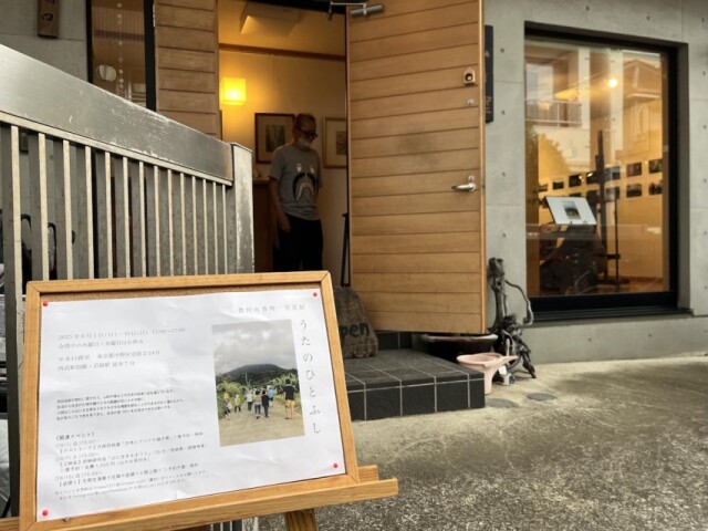 沼袋・セ木口画室で豊村由香理さん写真展　山村の「唄」のある風景切り取る