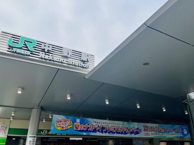 中野区デジタル地域通貨「ナカペイ」、プレミアム率2割の夏のキャンペーン