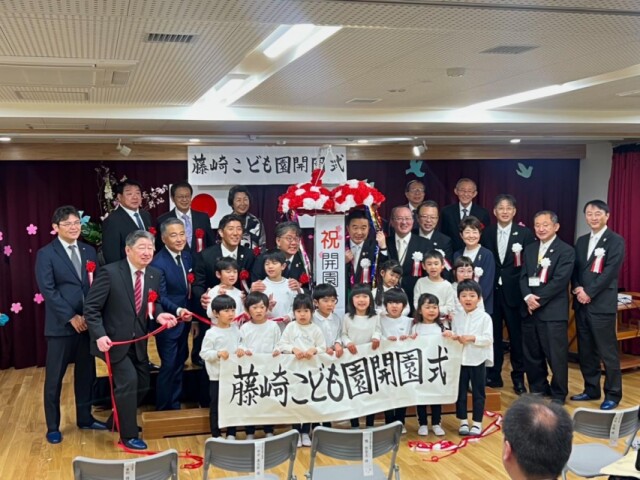 習志野・藤崎に「藤崎こども園」　全中学校区にこども園そろう