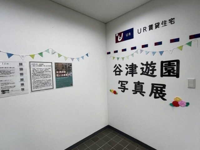習志野・谷津パークタウンで「谷津遊園」写真展　上映会も