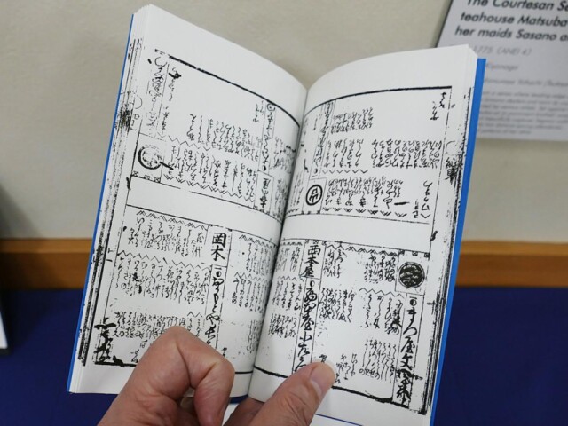日本橋十思スクエアに蔦重ギャラリー　耕書堂発刊の黄表紙や浮世絵など展示