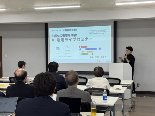青梅で生成AI活用ライブセミナー　事業者らが可能性を体験