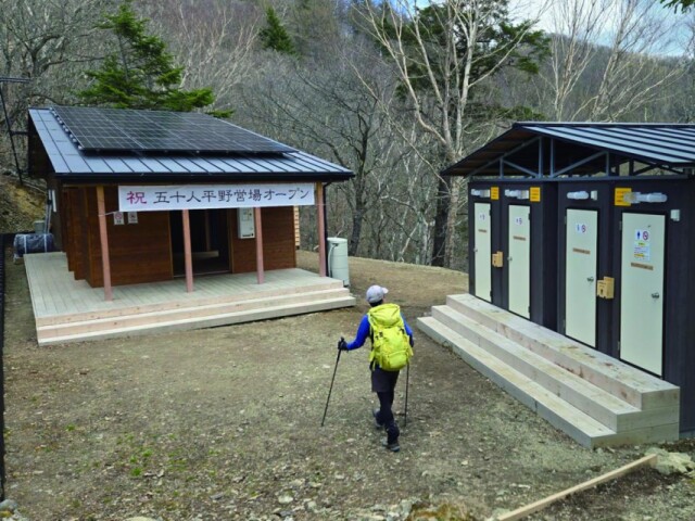 雲取山に「五十人平野営場」　都が整備、太陽光発電などで環境に配慮