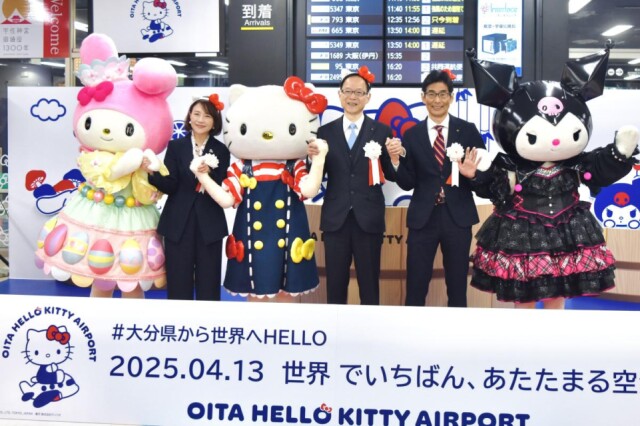 「大分ハローキティ空港」開港　大阪・関西万博期間の限定愛称に