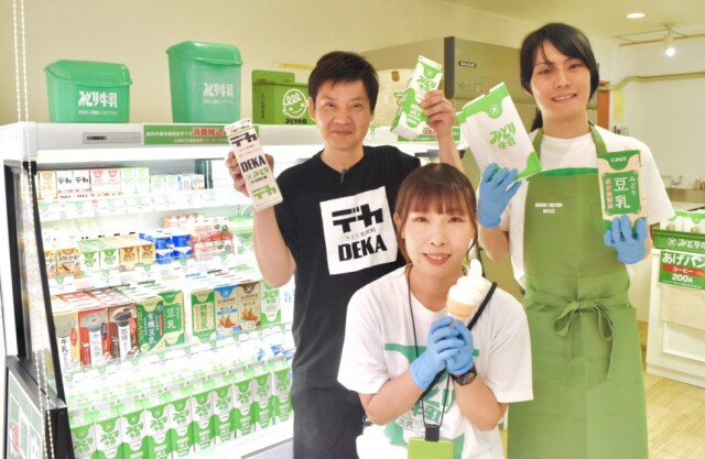 大分市中心街に九州乳業「みどり工場直売所」　期間限定で人気商品販売