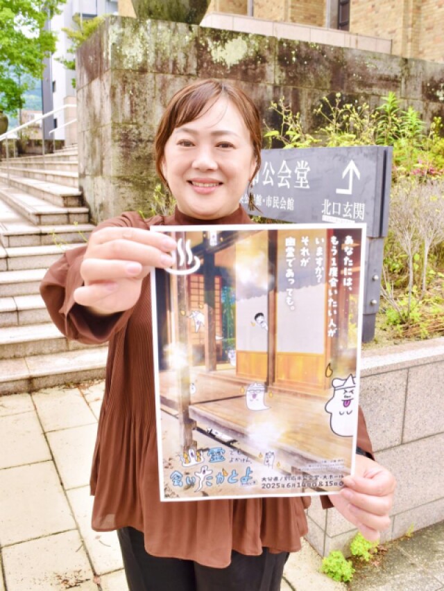 別府で舞台「幽霊でもよかけん、会いたかとよ」　地元枠で東保美紀さん出演