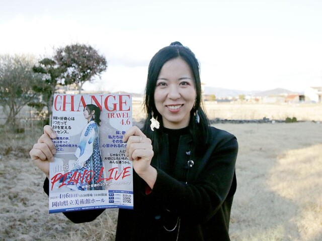 情景描写ピアニスト・山地真美さんがコンサート　テーマはライフ・チェンジ