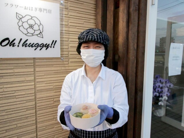 岡山におはぎ専門店「Oh！huggy！！」　月替わりのフラワーおはぎ