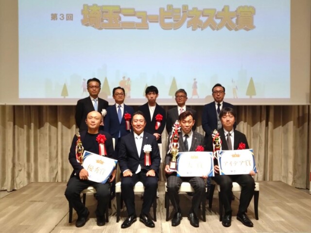 さいたまで埼玉ニュービジネス大賞授賞式　大賞は「完全生分解おしぼり」