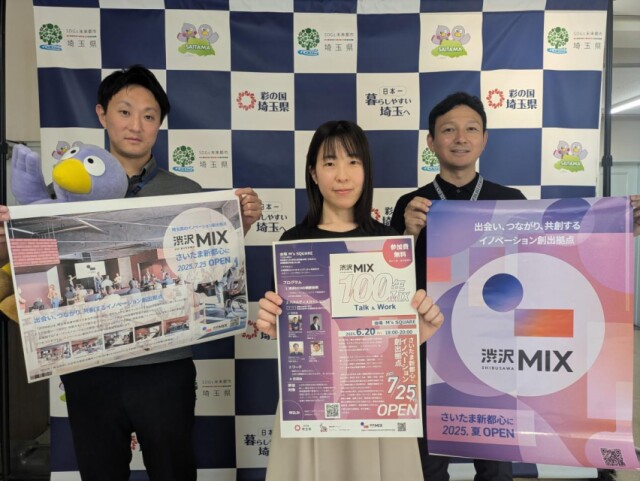 大宮でトークイベント　県内100年超の老舗企業と新世代企業経営者が対談