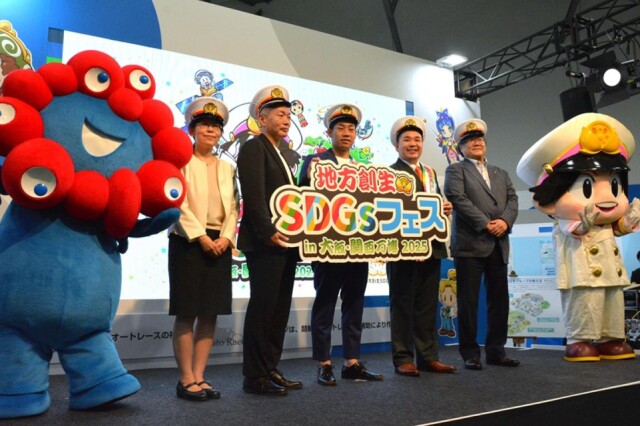 万博で「地方創生SDGsフェス」　「桃太郎電鉄」とコラボ、52自治体参加