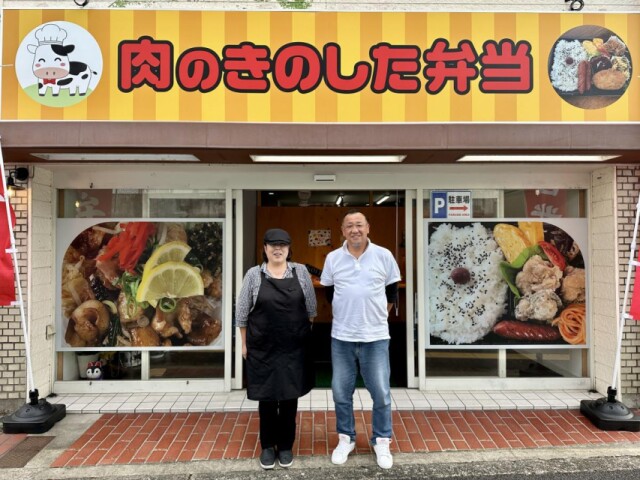 佐賀・新栄通りに「肉のきのした弁当」　精肉卸が出店、直売所でも販売