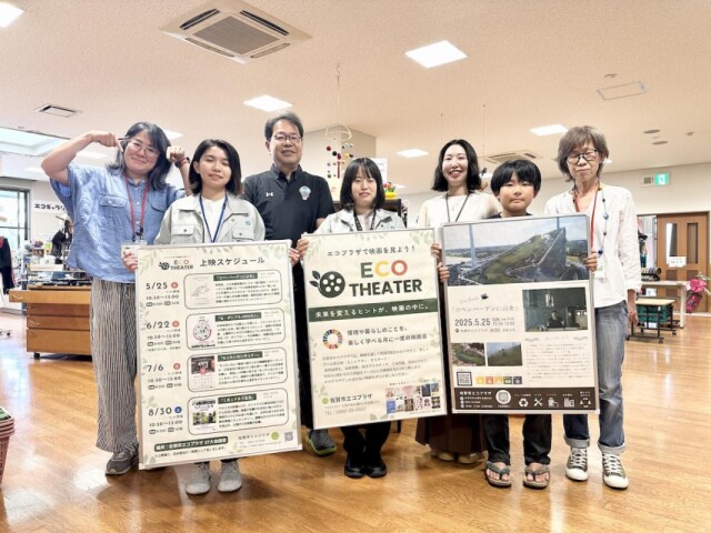 佐賀市エコプラザで映画上映会「えこシアター」　環境テーマに月1回開催へ