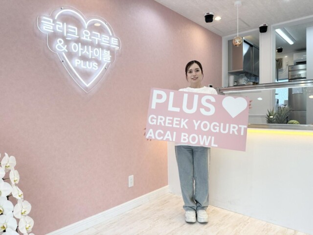 佐賀に福岡発グリークヨーグルト・アサイー専門店「プラス」　佐賀初出店
