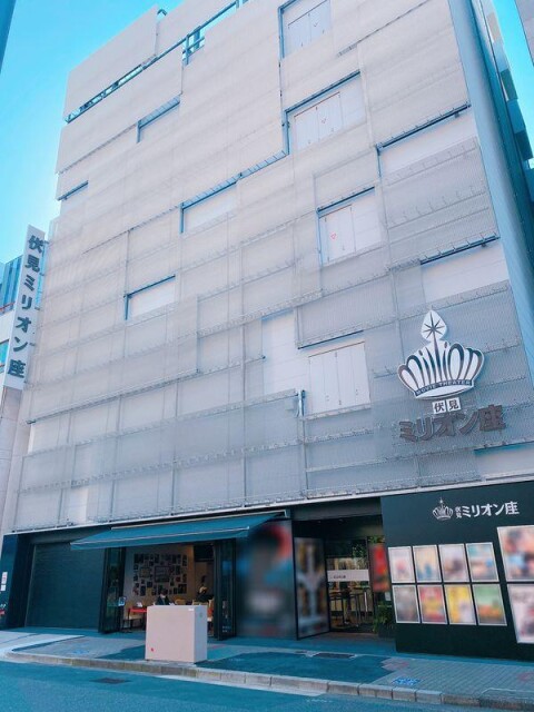 伏見ミリオン座が移転6周年　声優・井上和彦さん招きスペシャルイベント